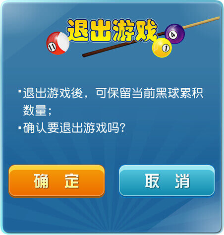 Chiu Wei Tai Chiou-ゲーム終了